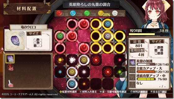 不思議のレシピ４-３ - コピー
